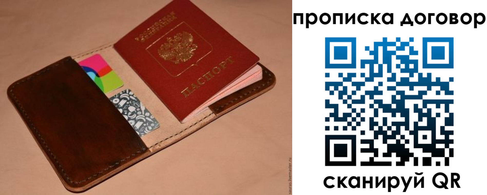 пропишу в квартире в Моздоке
