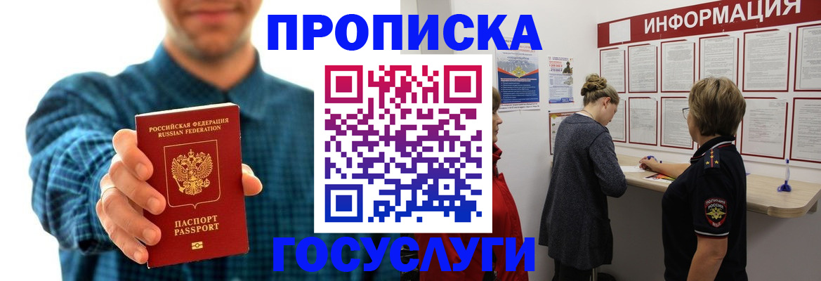 временная регистрация в квартире в Моздоке