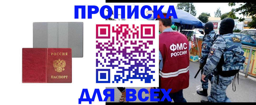 временная регистрация госуслуги в Моздоке