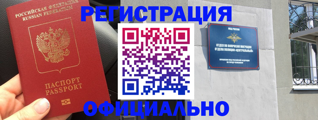 прописка поиск в Моздоке