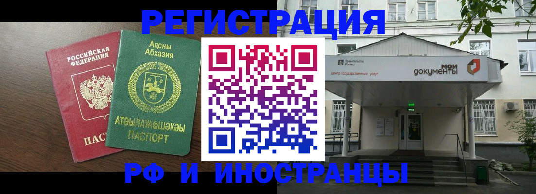 регистрация для школы в Моздоке